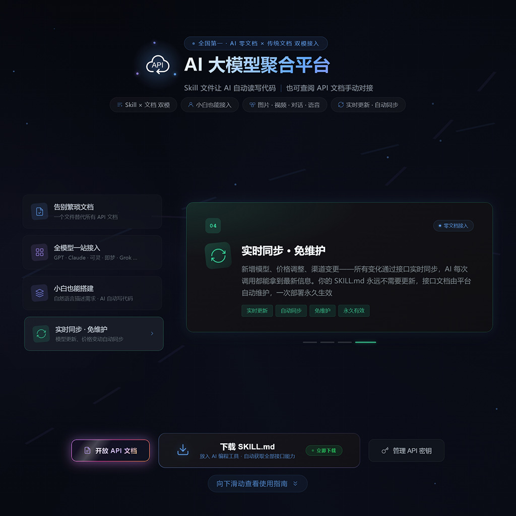 超低价Token后台API对接